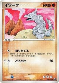 Onix - Golden Sky, Silvery Ocean - Pokemon Japan card