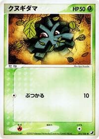 Pineco - Golden Sky, Silvery Ocean - Pokemon Japan card