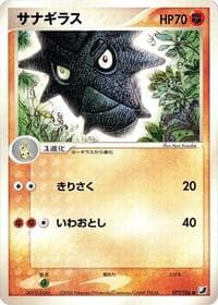 Pupitar - Golden Sky, Silvery Ocean - Pokemon Japan card
