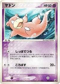 Slowpoke - Golden Sky, Silvery Ocean - Pokemon Japan card