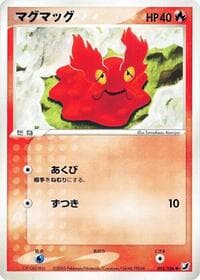 Slugma - Golden Sky, Silvery Ocean - Pokemon Japan card