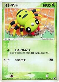Spinarak - Golden Sky, Silvery Ocean - Pokemon Japan card