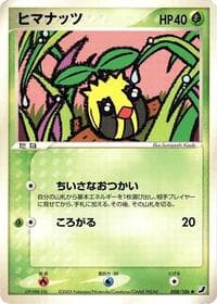 Sunkern - Golden Sky, Silvery Ocean - Pokemon Japan card