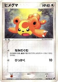 Teddiursa - Golden Sky, Silvery Ocean - Pokemon Japan card