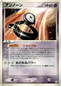Unown - Golden Sky, Silvery Ocean - Pokemon Japan card
