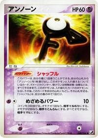 Unown - Golden Sky, Silvery Ocean - Pokemon Japan card
