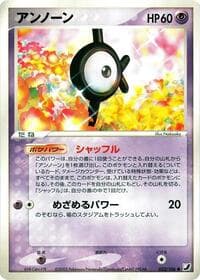 Unown - Golden Sky, Silvery Ocean - Pokemon Japan card