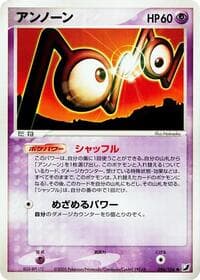 Unown - Golden Sky, Silvery Ocean - Pokemon Japan card