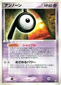 Unown - Golden Sky, Silvery Ocean - Pokemon Japan card