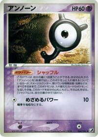 Unown - Golden Sky, Silvery Ocean - Pokemon Japan card