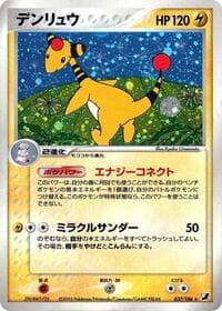 Ampharos - Golden Sky, Silvery Ocean - Pokemon Japan card