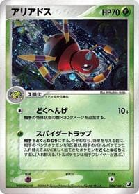 Ariados - Golden Sky, Silvery Ocean - Pokemon Japan card