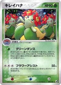 Bellossom - Golden Sky, Silvery Ocean - Pokemon Japan card
