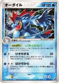Feraligatr - Golden Sky, Silvery Ocean - Pokemon Japan card