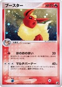 Flareon - Golden Sky, Silvery Ocean - Pokemon Japan card