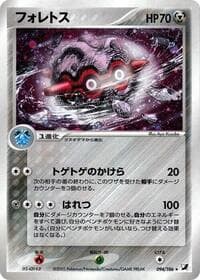 Forretress - Golden Sky, Silvery Ocean - Pokemon Japan card