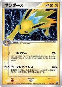 Jolteon - Golden Sky, Silvery Ocean - Pokemon Japan card