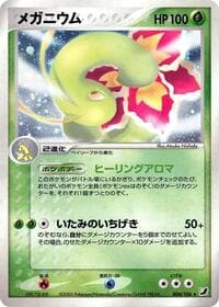 Meganium - Golden Sky, Silvery Ocean - Pokemon Japan card