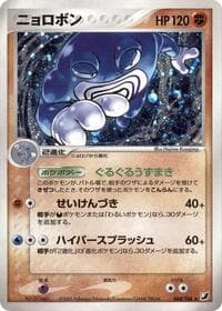 Poliwrath - Golden Sky, Silvery Ocean - Pokemon Japan card