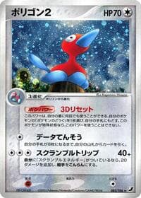 Porygon2 - Golden Sky, Silvery Ocean - Pokemon Japan card