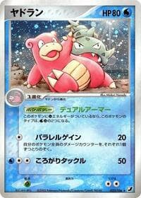 Slowbro - Golden Sky, Silvery Ocean - Pokemon Japan card