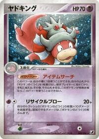 Slowking - Golden Sky, Silvery Ocean - Pokemon Japan card