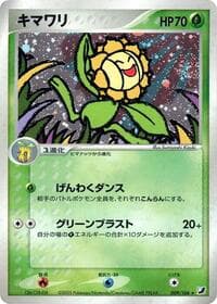 Sunflora - Golden Sky, Silvery Ocean - Pokemon Japan card