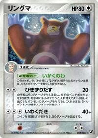 Ursaring - Golden Sky, Silvery Ocean - Pokemon Japan card