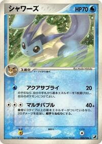 Vaporeon - Golden Sky, Silvery Ocean - Pokemon Japan card