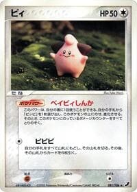 Cleffa - Golden Sky, Silvery Ocean - Pokemon Japan card