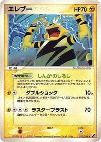 Electabuzz - Golden Sky, Silvery Ocean - Pokemon Japan card