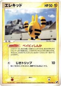 Elekid - Golden Sky, Silvery Ocean - Pokemon Japan card