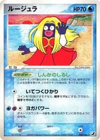 Jynx - Golden Sky, Silvery Ocean - Pokemon Japan card