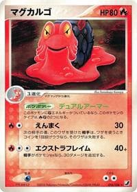 Magcargo - Golden Sky, Silvery Ocean - Pokemon Japan card