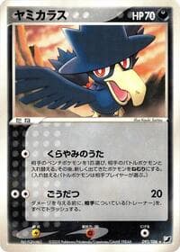 Murkrow - Golden Sky, Silvery Ocean - Pokemon Japan card