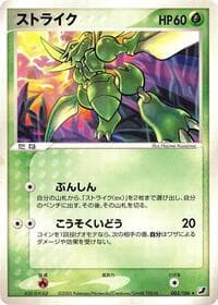 Scyther - Golden Sky, Silvery Ocean - Pokemon Japan card