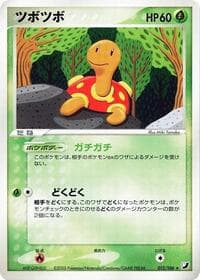 Shuckle - Golden Sky, Silvery Ocean - Pokemon Japan card