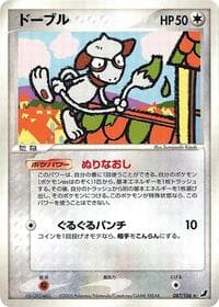 Smeargle - Golden Sky, Silvery Ocean - Pokemon Japan card