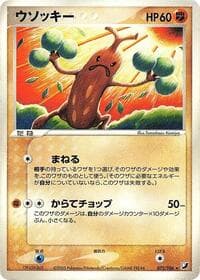 Sudowoodo - Golden Sky, Silvery Ocean - Pokemon Japan card