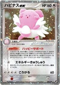 Blissey ex - Golden Sky, Silvery Ocean - Pokemon Japan card