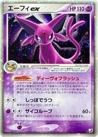 Espeon ex - Golden Sky, Silvery Ocean - Pokemon Japan card