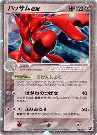 Scizor ex - Golden Sky, Silvery Ocean - Pokemon Japan card