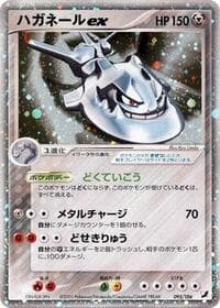 Steelix ex - Golden Sky, Silvery Ocean - Pokemon Japan card
