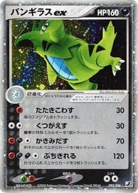 Tyranitar ex - Golden Sky, Silvery Ocean - Pokemon Japan card