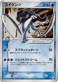 Suicune Star - Golden Sky, Silvery Ocean - Pokemon Japan card