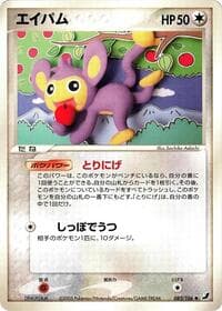 Aipom - Golden Sky, Silvery Ocean - Pokemon Japan card