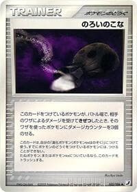 Curse Powder - Golden Sky, Silvery Ocean - Pokemon Japan card