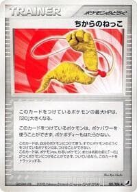 Energy Root - Golden Sky, Silvery Ocean - Pokemon Japan card