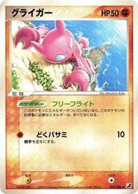 Gligar - Golden Sky, Silvery Ocean - Pokemon Japan card