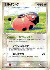 Miltank - Golden Sky, Silvery Ocean - Pokemon Japan card